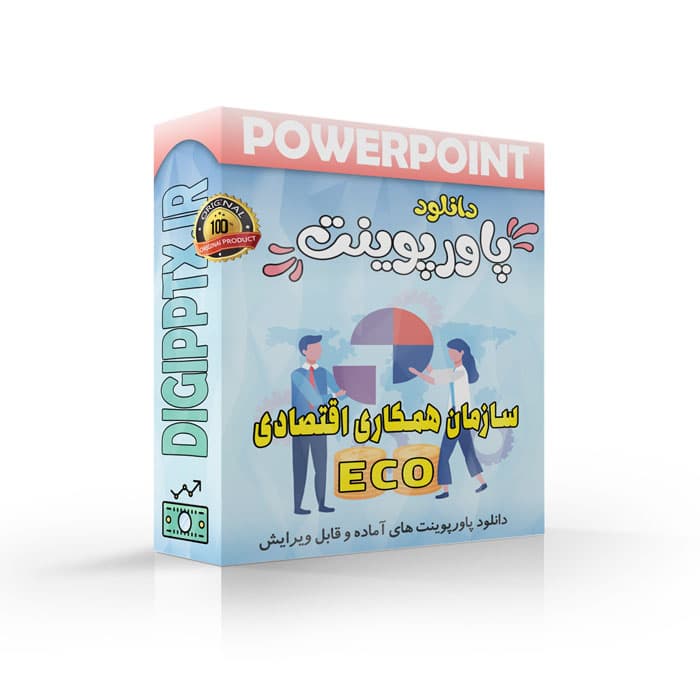 پاورپوینت سازمان همکاری اقتصادی (32833)