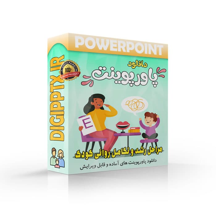 پاورپوینت مراحل رشد و تکامل روانی کودک (32226)