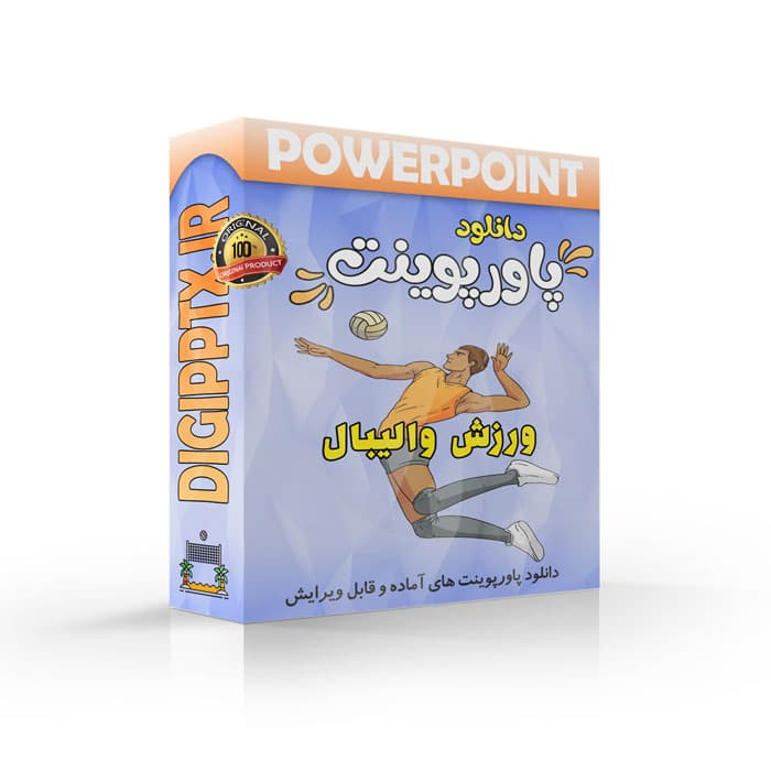 پاورپوینت ورزش والیبال (32192)