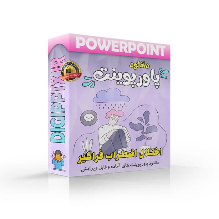 پاورپوینت اختلال اضطراب فراگیر (31940)
