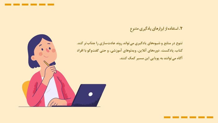 پاورپوینت یادگیری مستمر و رشد دانش (31662) — تصویر ۲