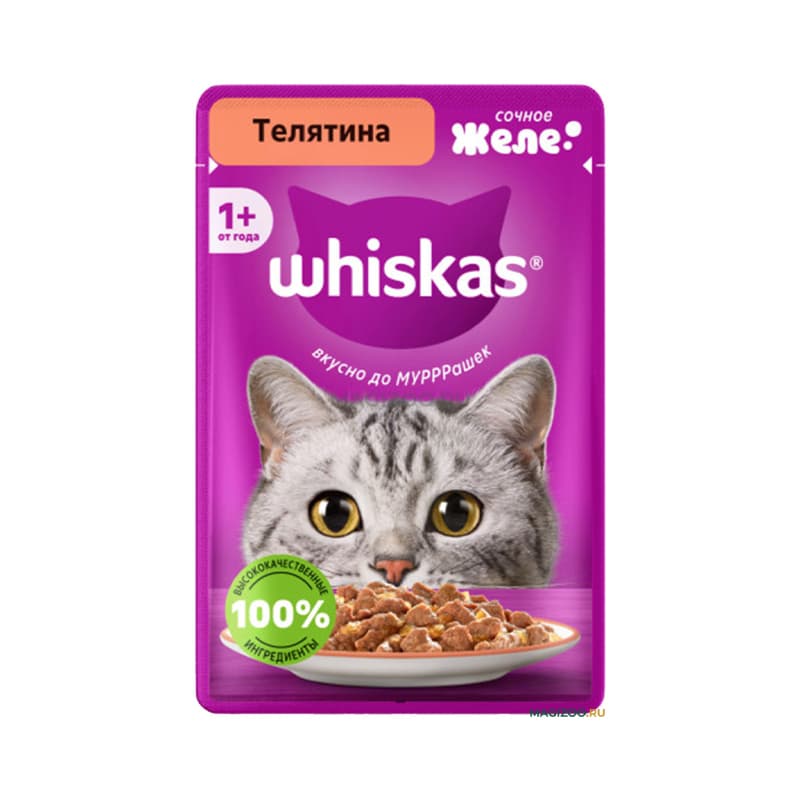 پوچ گربه روسی ویسکاس با طعم ماهی اقیانوسی در ژله وزن 75 گرم