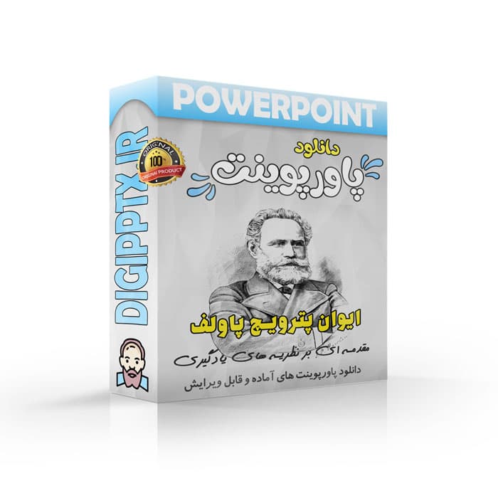 پاورپوینت ایوان پترویچ پاولف | فصل 7 مقدمه ای بر نظریه های یادگیری هرگنهان