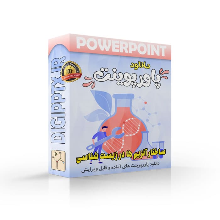 پاورپوینت ساختار آنزیم ها در زیست شناسی (27512)