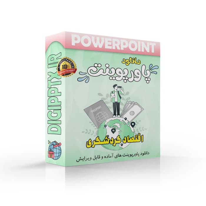 پاورپوینت آماده اقتصاد گردشگری (27506)