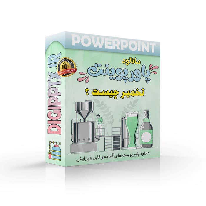 پاورپوینت تخمیر چیست؟ (27430)