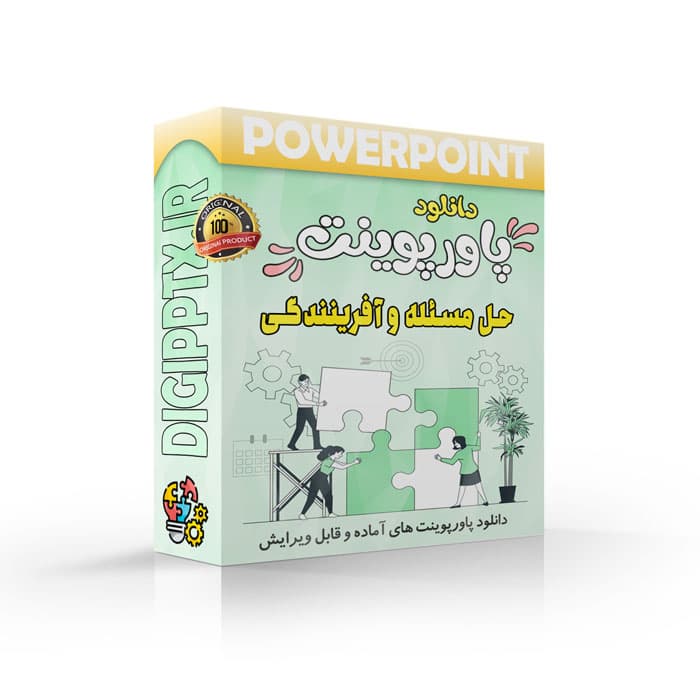 پاورپوینت حل مسئله و آفرینندگی | فصل 10 کتاب روانشناسی تربیتی دکتر سیف (27371)