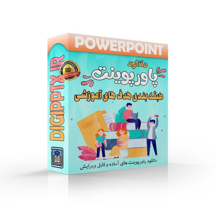 پاورپوینت طبقه بندی هدف های آموزشی | فصل 3 کتاب روانشناسی تربیتی دکتر سیف