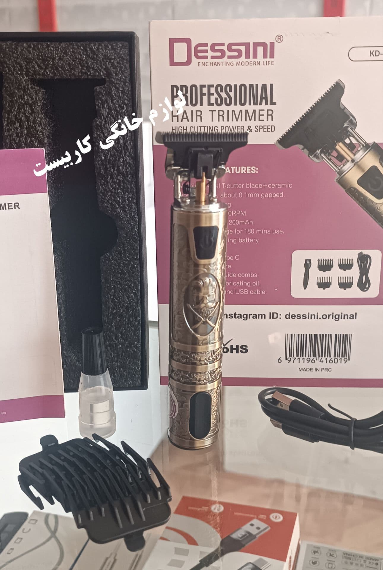 ریش تراش و خط زن دسینی — تصویر ۲