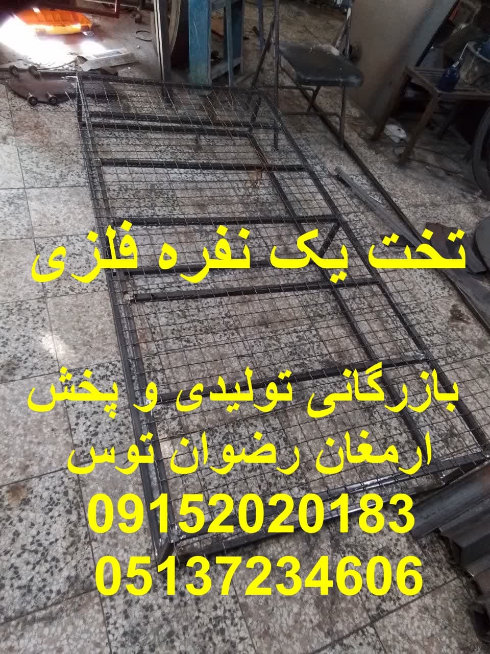 تخت یک نفره فلزی