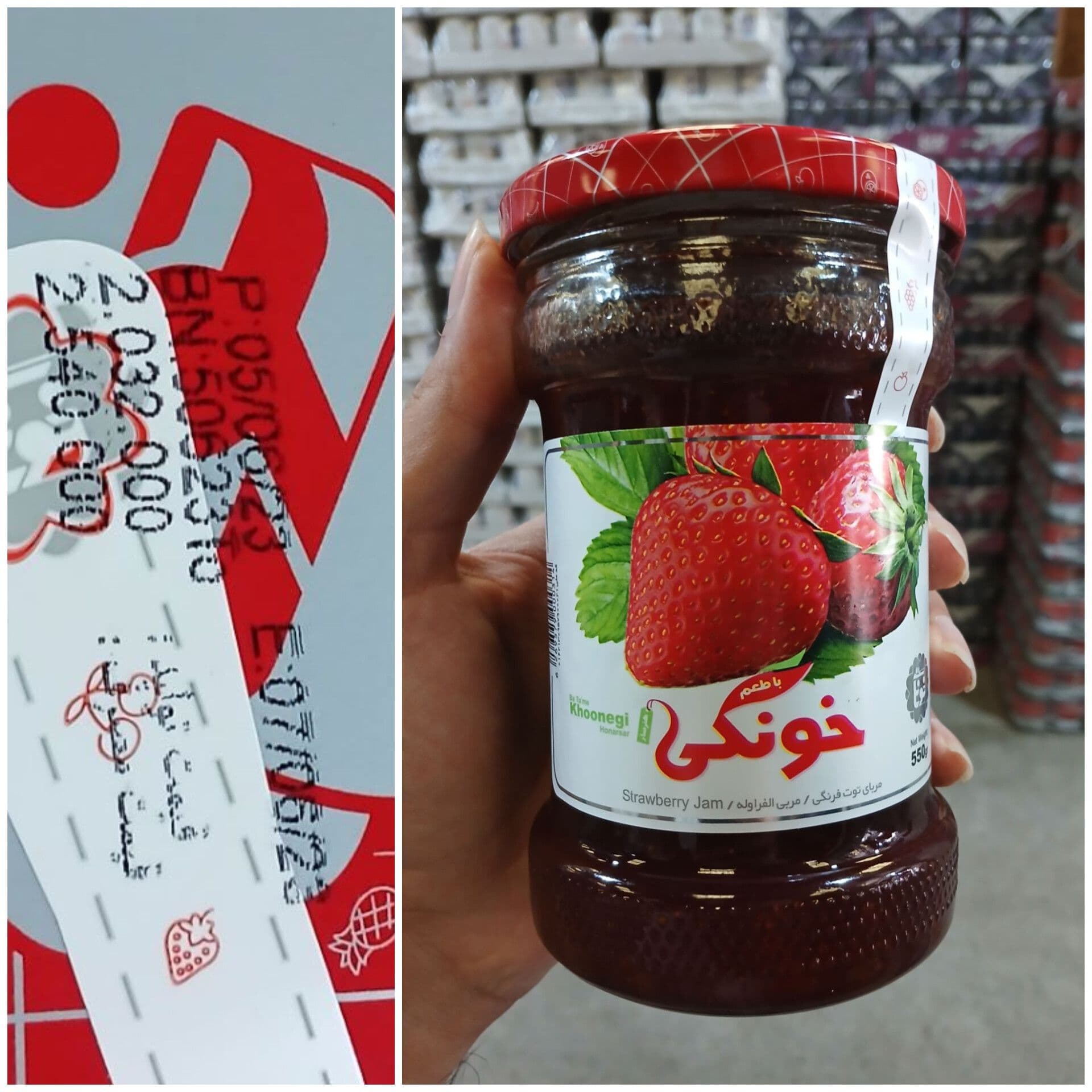 مربا توت فرنگی هنرسار ۶۰۰گرم