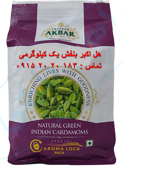 فروش هل اکبر یک کیلوگرمی