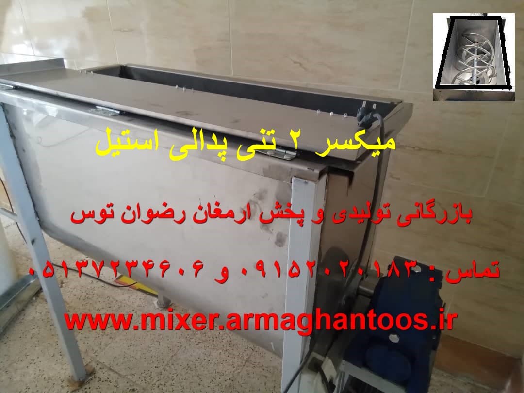 بلندر 2 تنی استیل پدالی