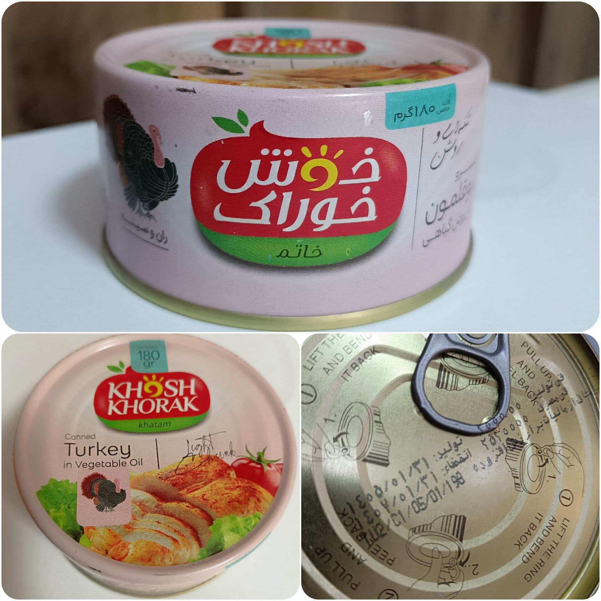 کنسرو بوقلمون