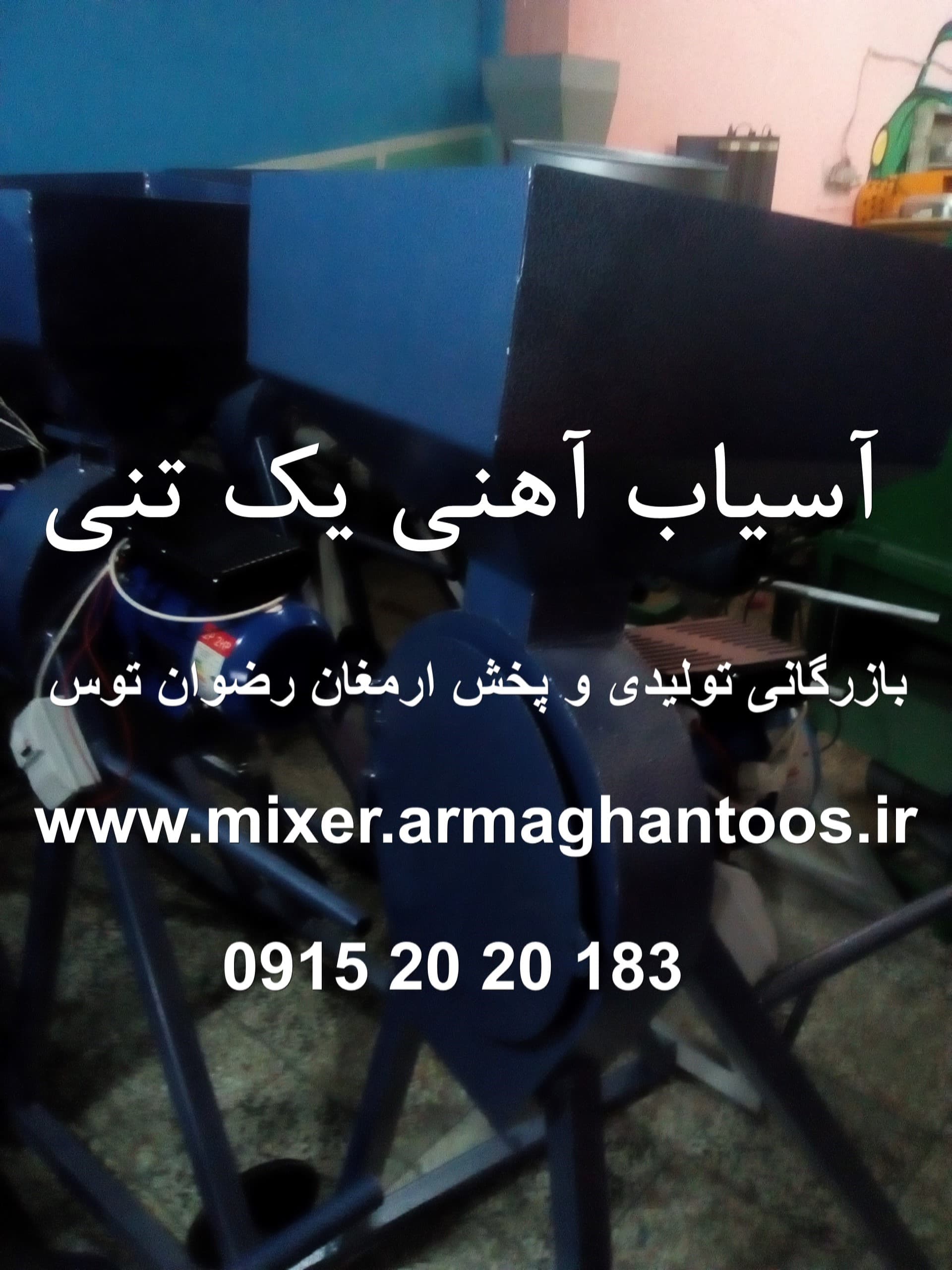 آسیاب آهنی یک تنی — تصویر ۲