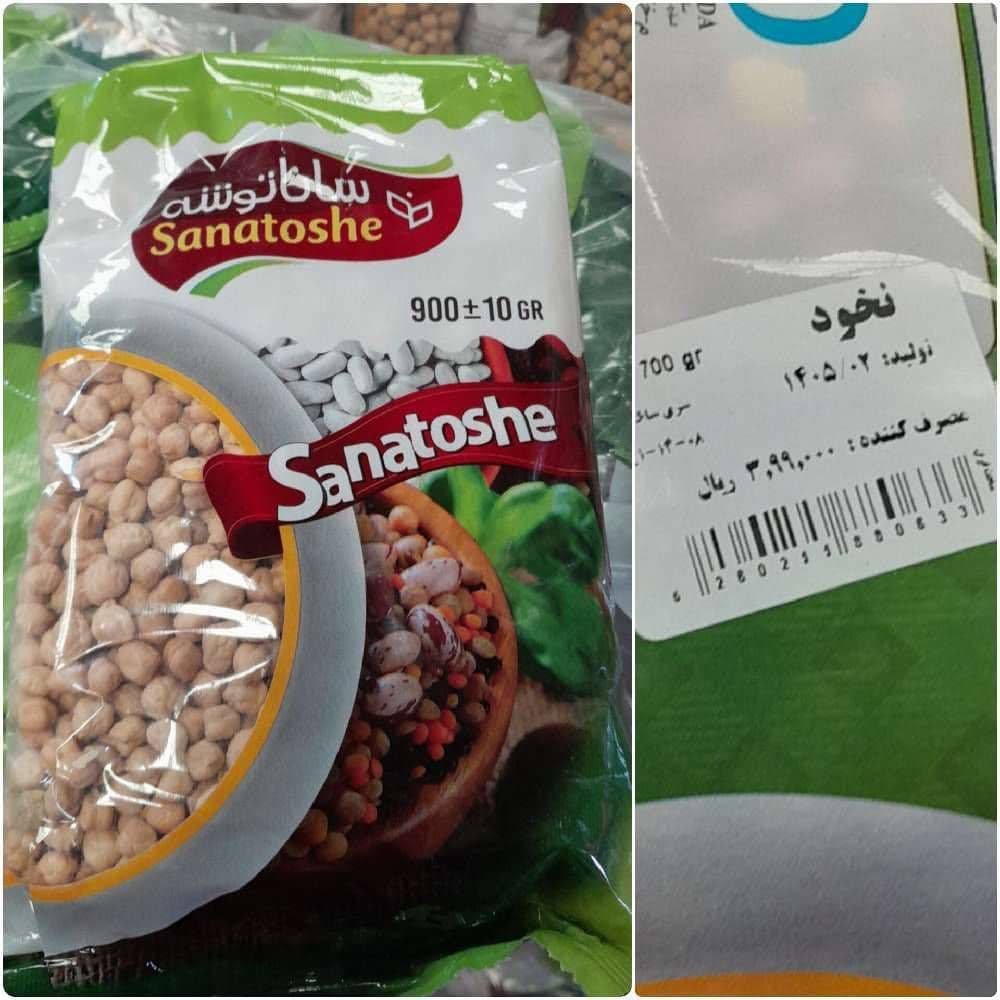 نخود ساناتوشه بسته بندی ۷۰۰ گرمی