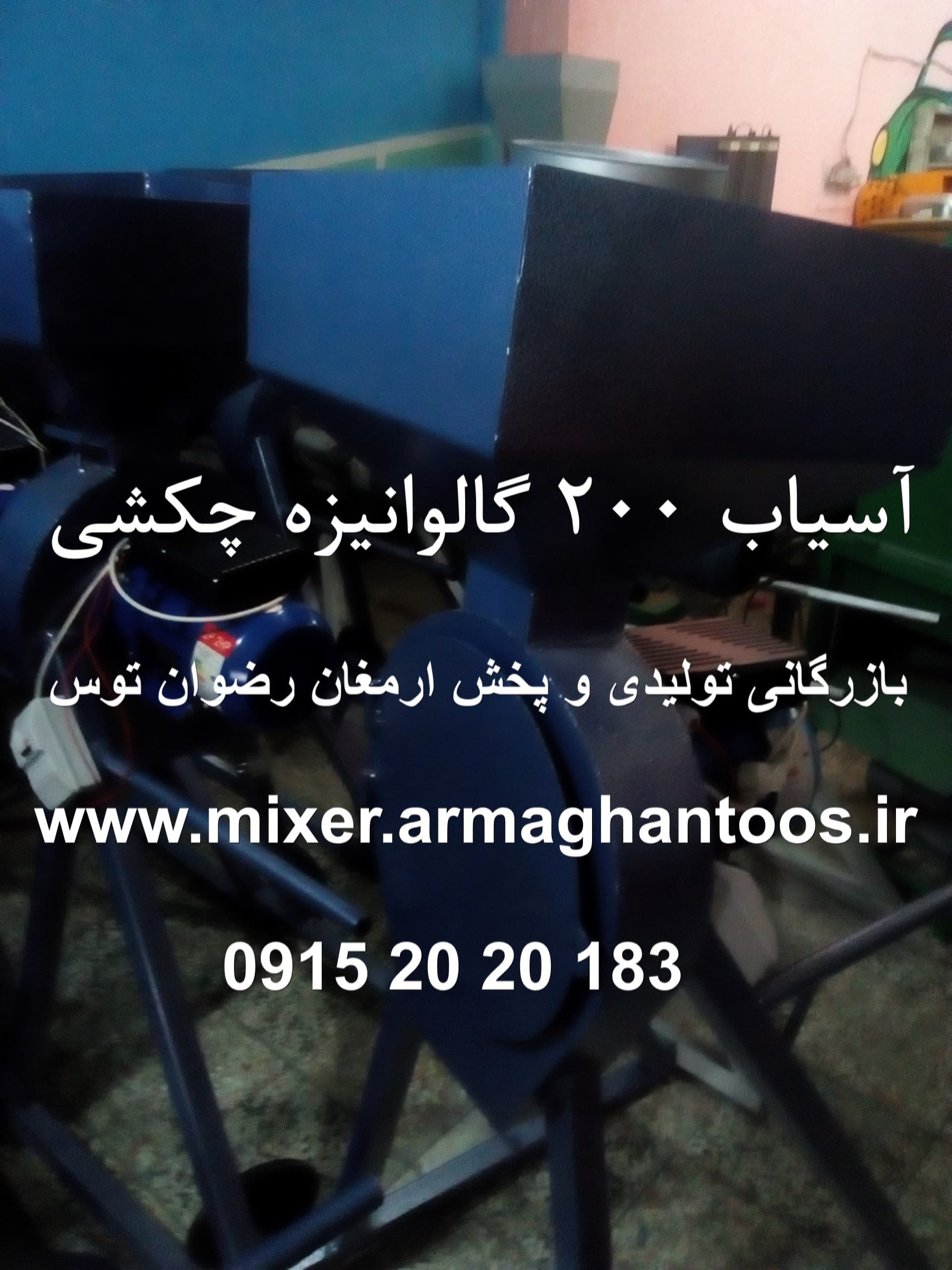 آسیاب 200 گالوانیزه چکشی