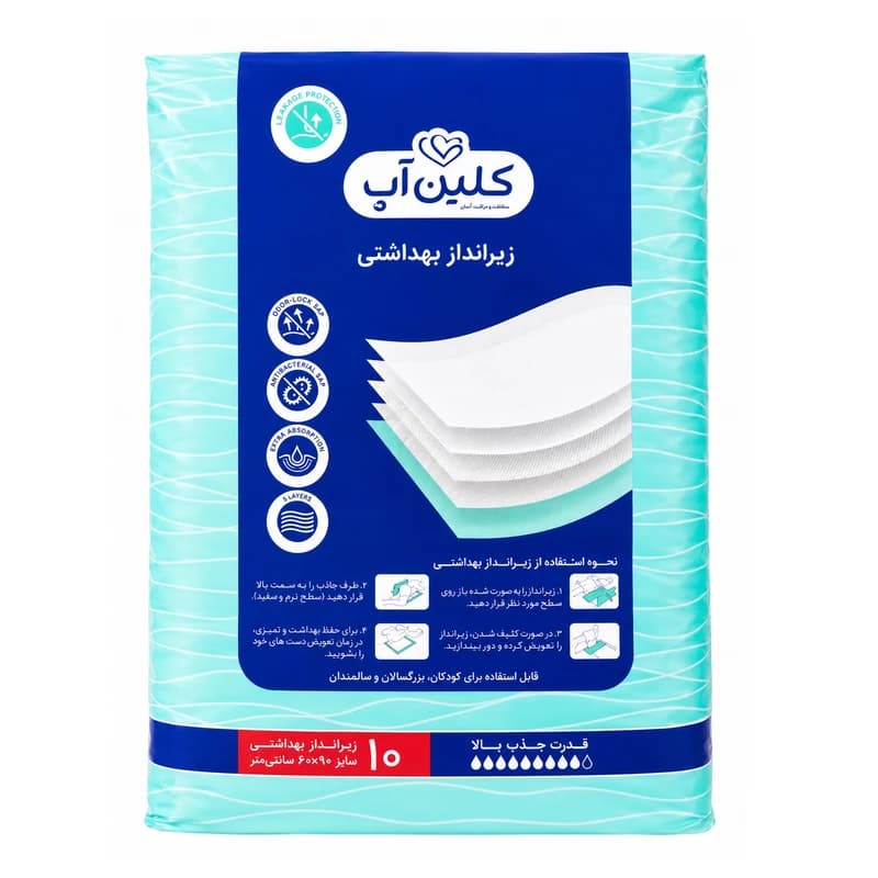 زیر انداز بهداشتی کلین آپ 10 عددی
