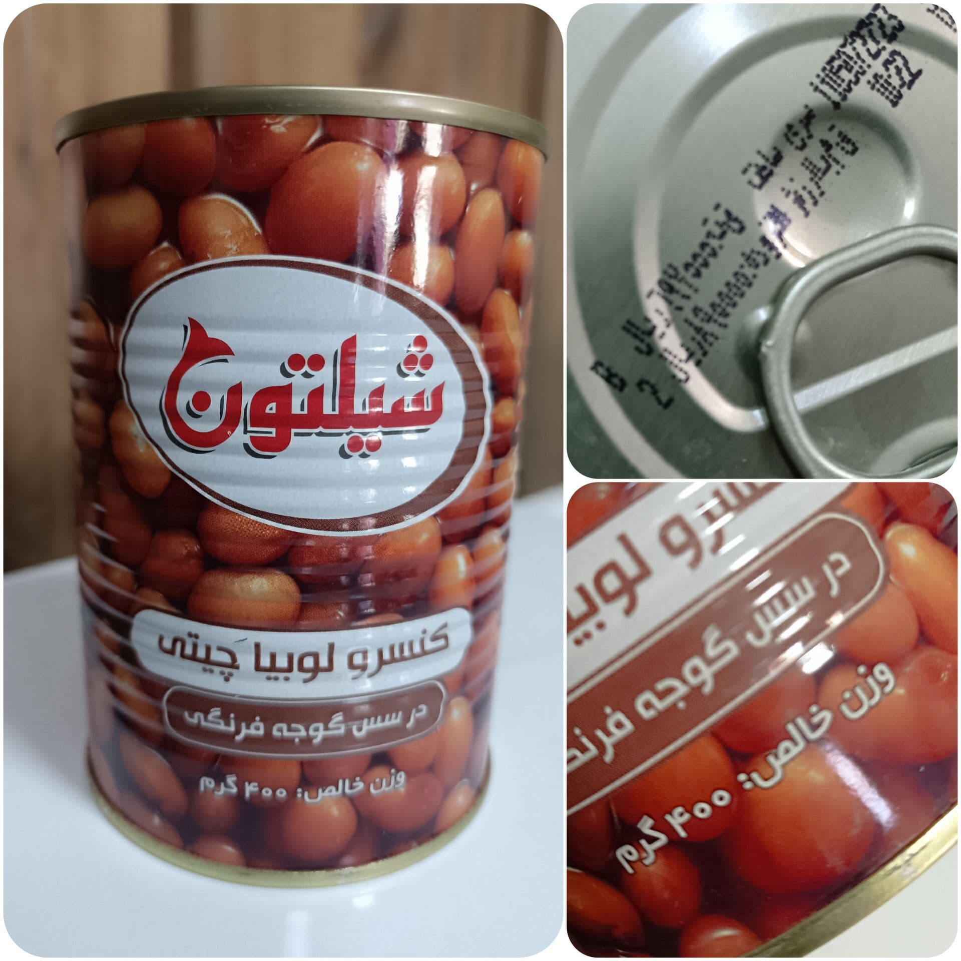کنسرو لوبیا شیلتون