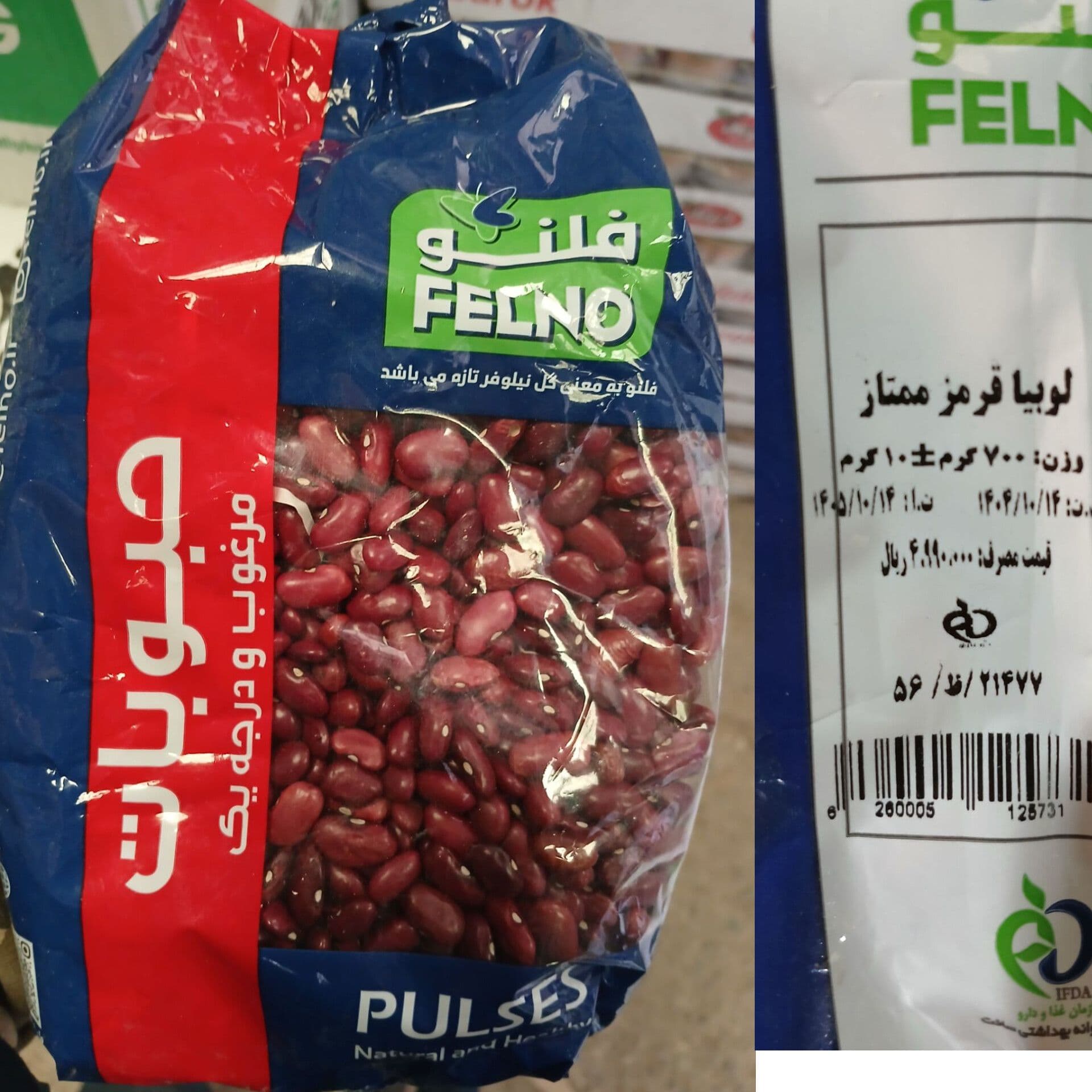 لوبیا قرمز بسته بندی ۷۰۰ گرم