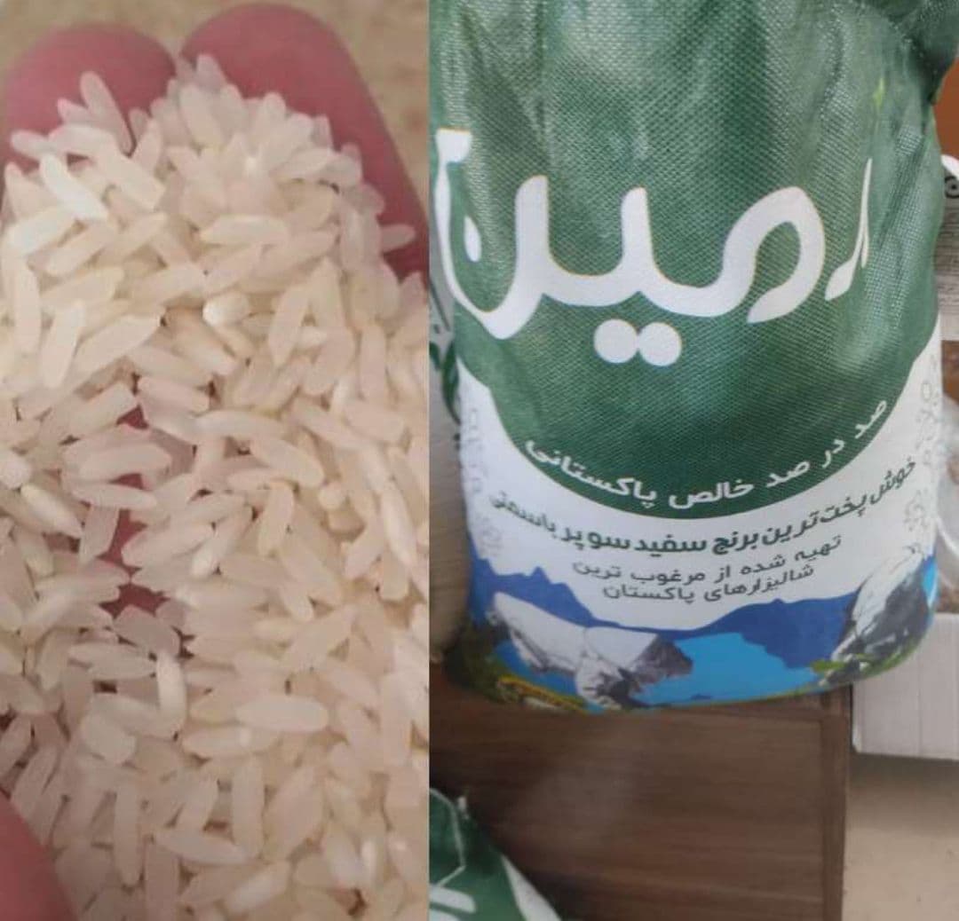 برنج پاکستانی آرمین