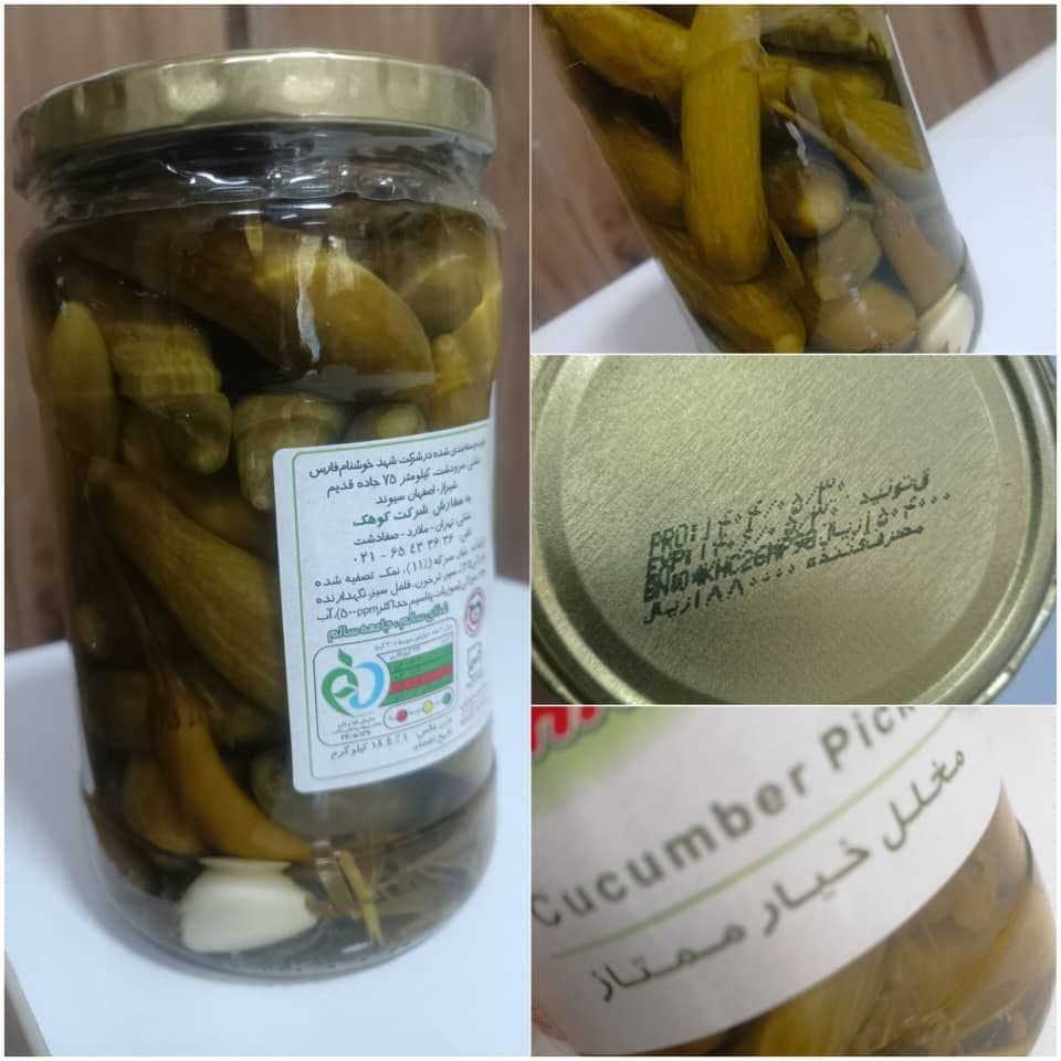 خیار شور کوهیار