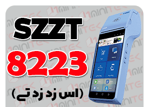 کارتخوان سیار SZZT | مدل 8223