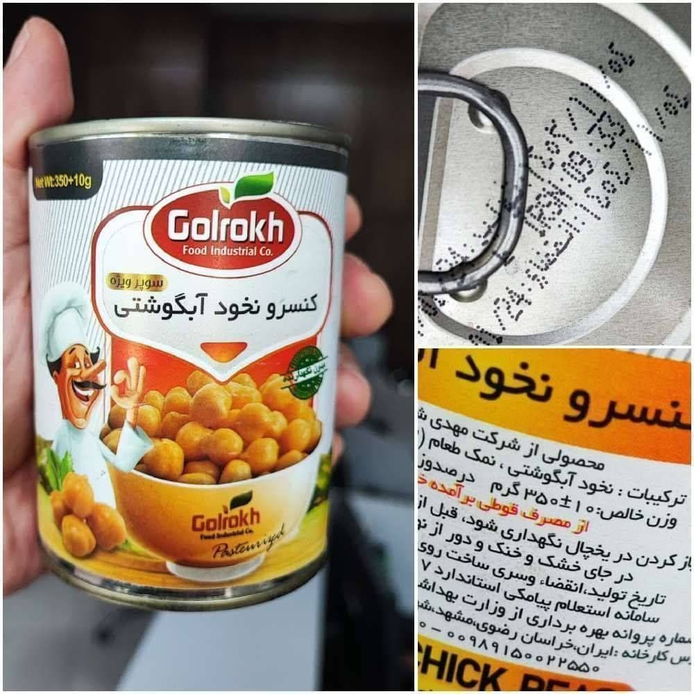 کنسرو نخود آبگوشتی گلرخ