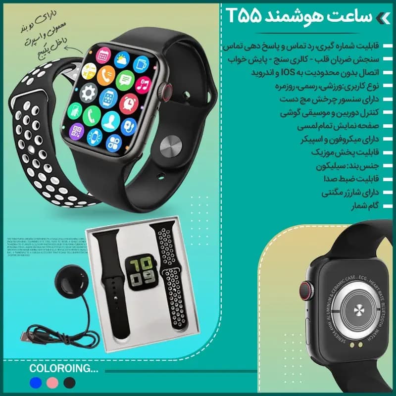 ساعت هوشمند T55 — تصویر ۴