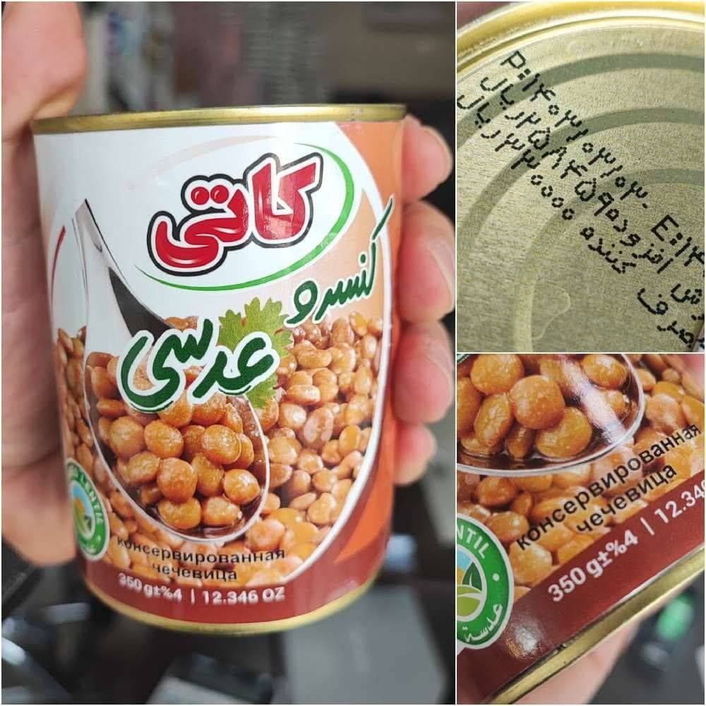 کنسرو عدسی کاتی 350 گرم