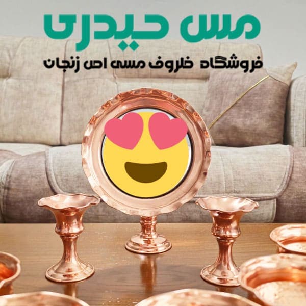 ست هفت سین مسی 9 پارچه طرح آرشیدا — تصویر ۳