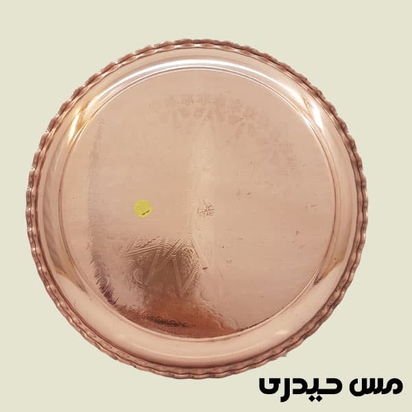 سینی مجمع مسی مدل طرح دار — تصویر ۳