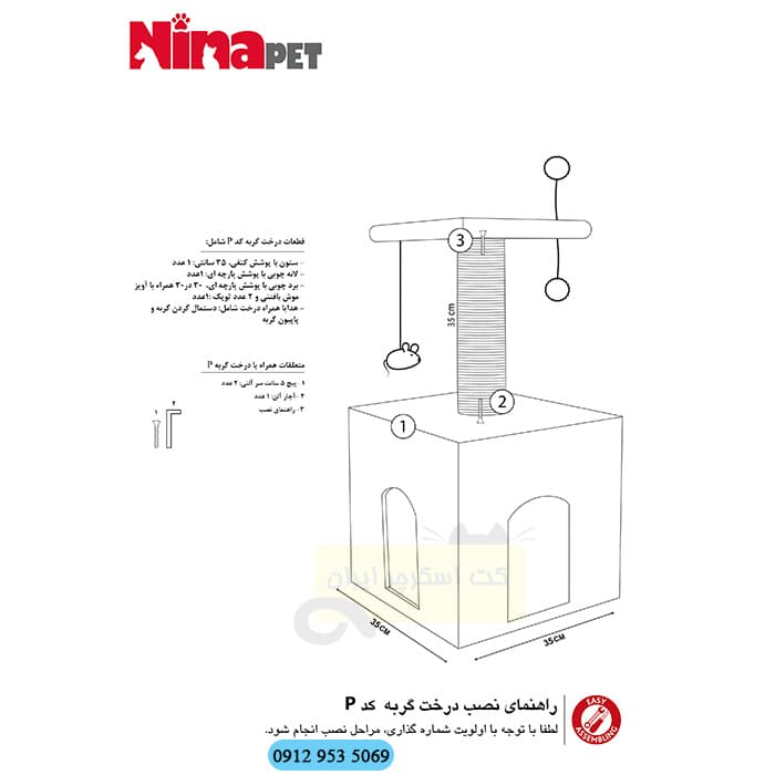 درخت گربه نیناپت مدل پی P + هدیه ویژه + ارسال رایگان — تصویر ۸