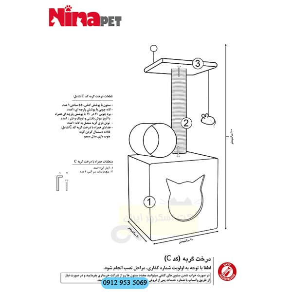 درخت گربه نیناپت مدل سی C + هدیه ویژه + ارسال رایگان — تصویر ۸