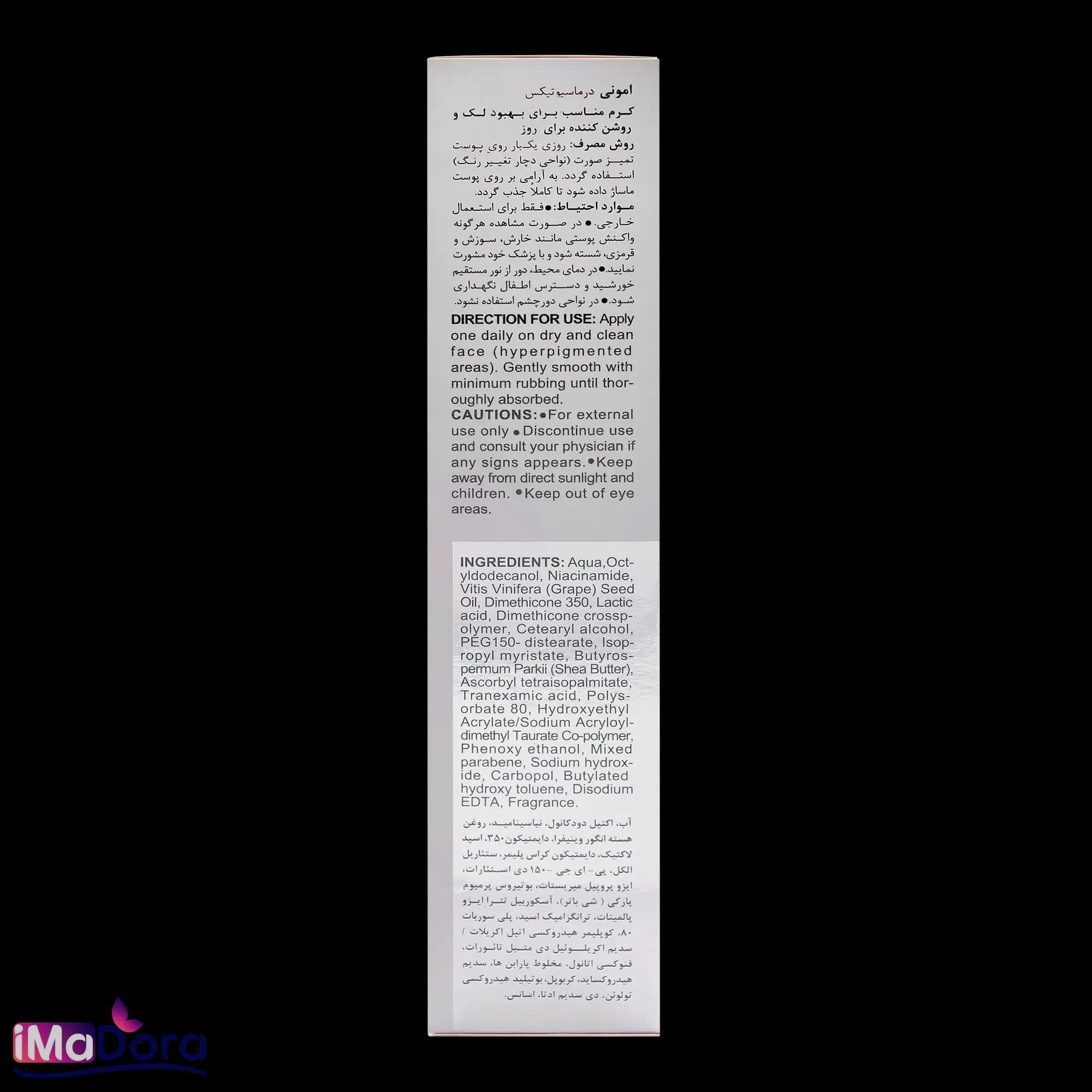 کرم ضد لک روز امونی — تصویر ۱۰