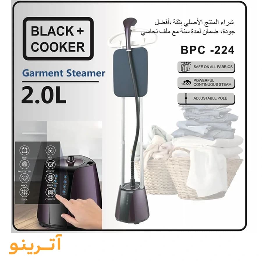 بخارگر ایستاده بلک کوکر مدل BPC-224 — تصویر ۵