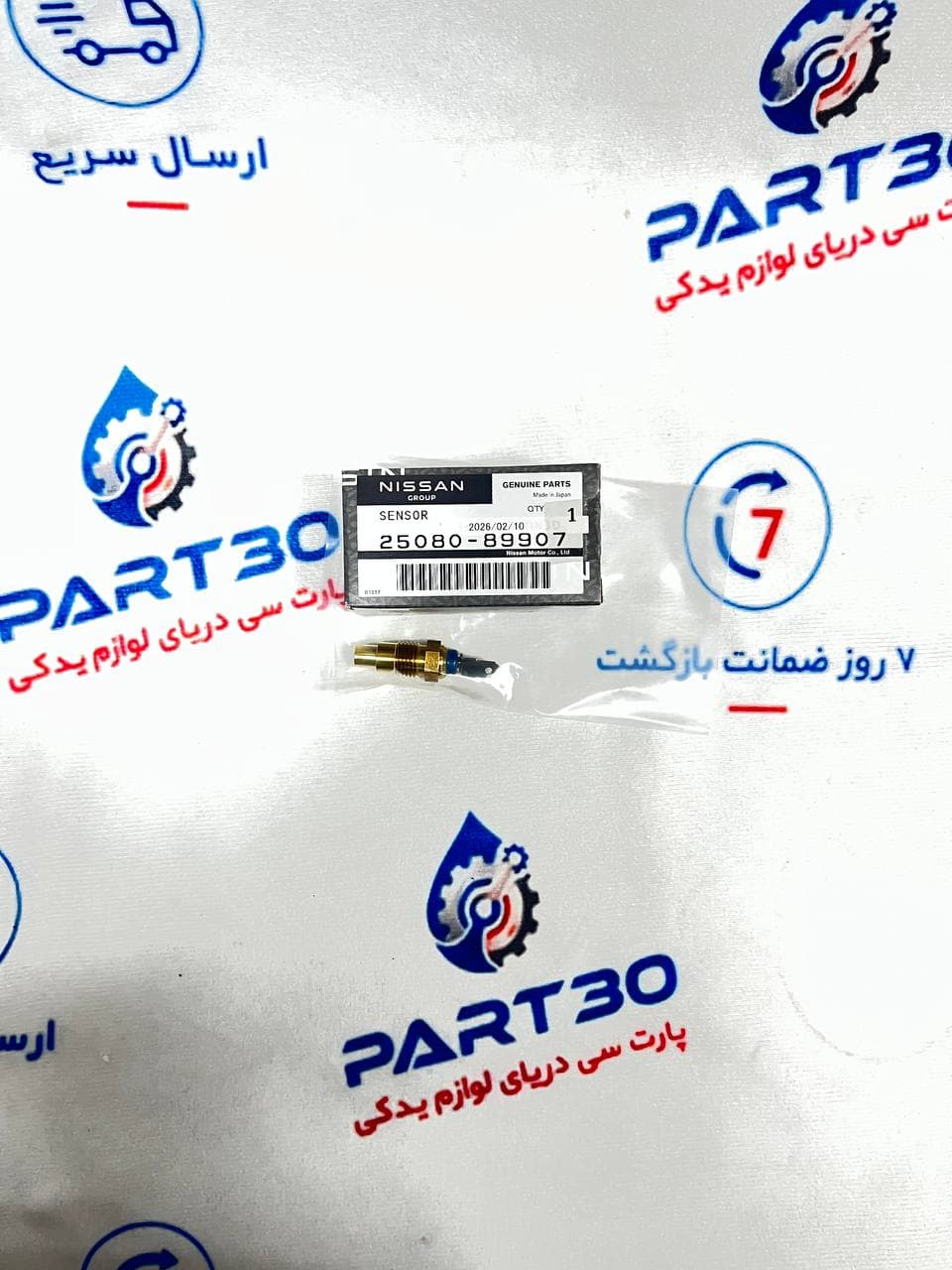 فشنگی آب کوچک نیسان ماکسیما اصلی | جنیون پارت نیسان | پارت‌سی | (2508089907)