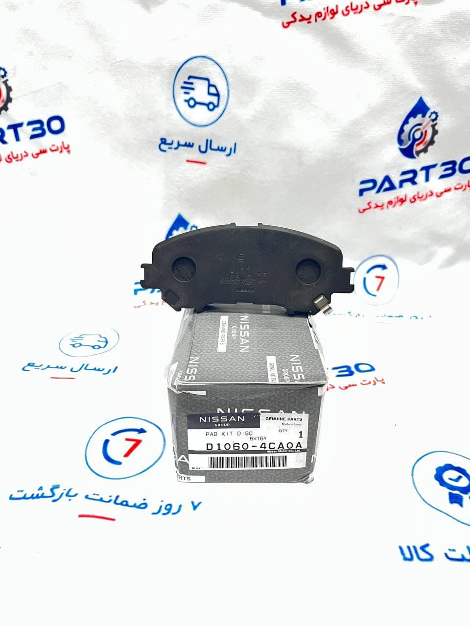لنت جلو نیسان ایکس‌ تریل اصلی | مدل (T32) | جنیون پارت نیسان | پارت‌سی | (D10604CA0A)