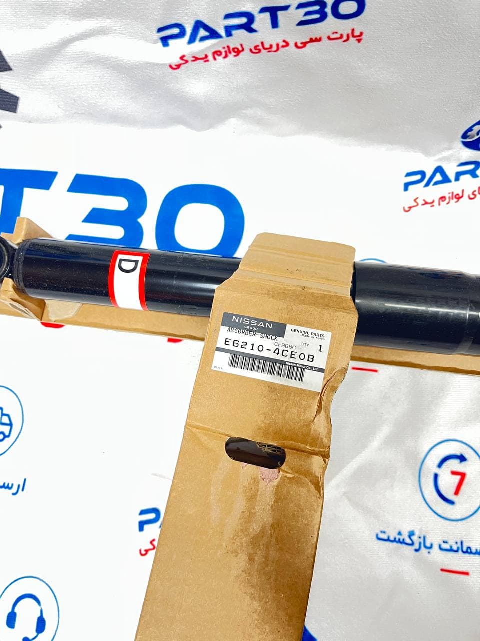 کمک‌ عقب نیسان ایکس‌ تریل اصلی | مدل (T32) | جنیون پارت نیسان | پارت‌سی | (E62104CE0B)