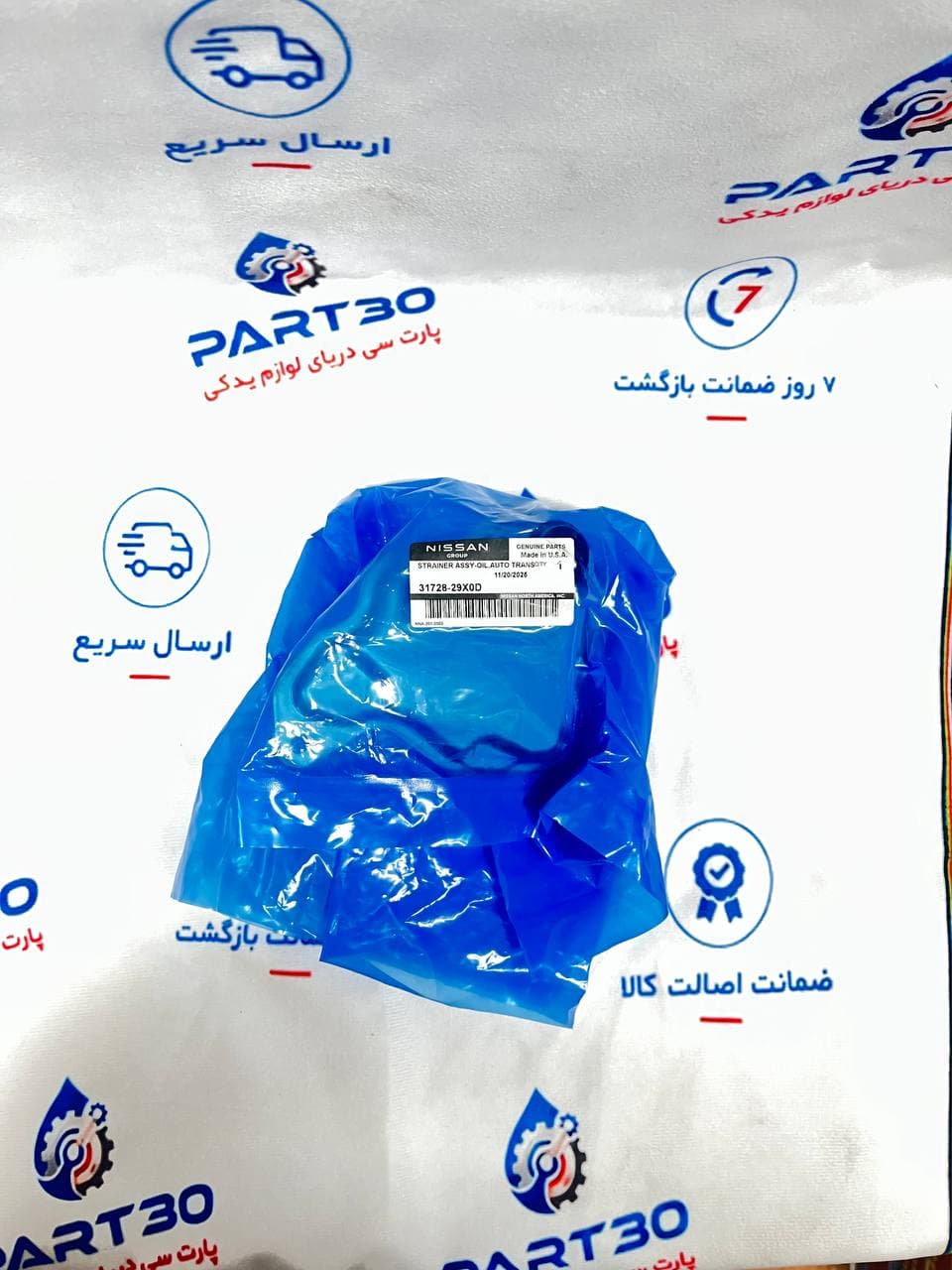 صافی گیربکس فلزی نیسان جوک توربو اصلی | فیلتر گیربکس CVT نیسان | جنیون پارت نیسان | پارت‌سی | (3172829X0D)