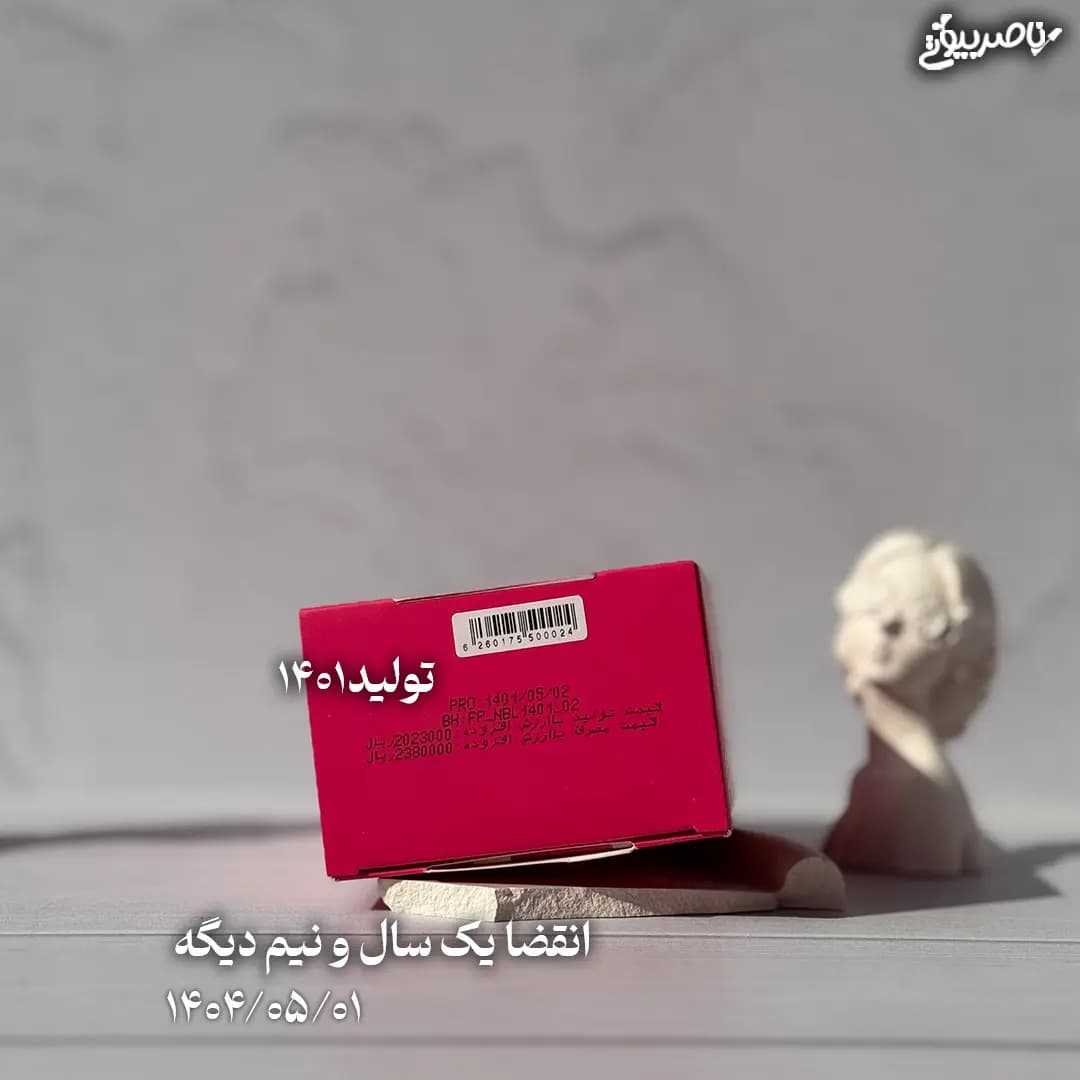 لوسیون بدن فب پابلیک — تصویر ۵