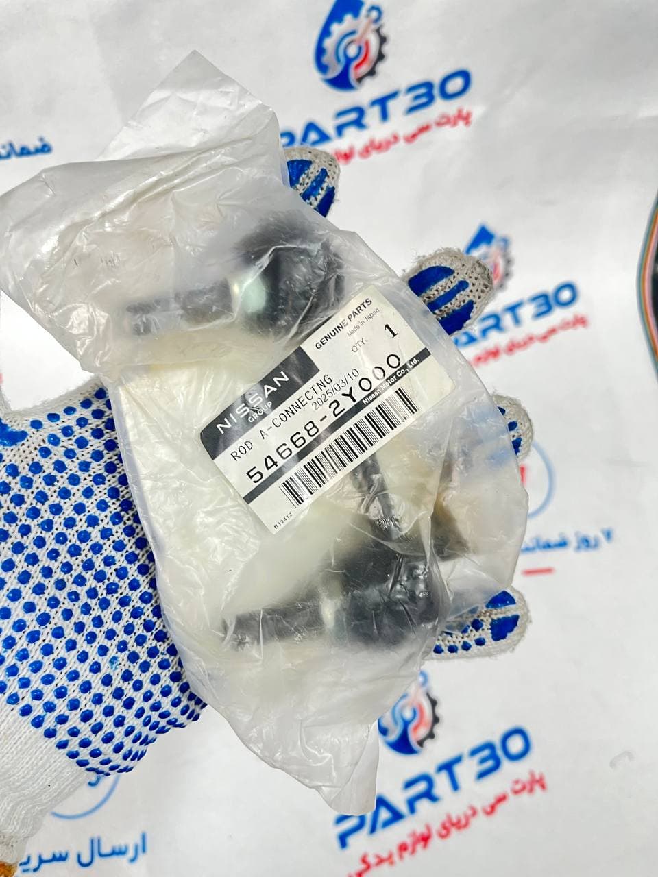 سیبک موجگیر راست نیسان ماکسیما اصلی | جنیون پارت نیسان | پارت‌سی | (546182Y000)
