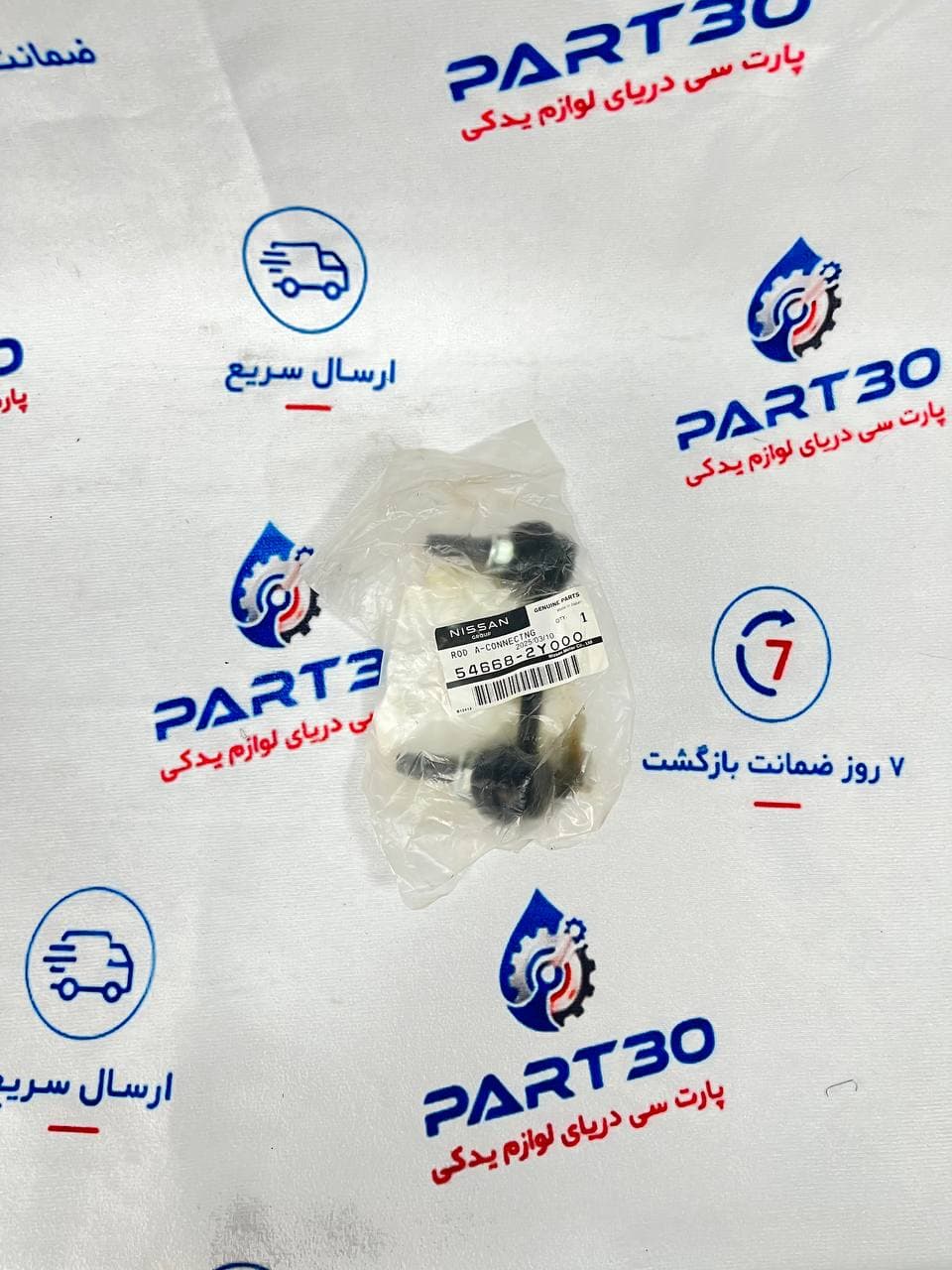 سیبک موجگیر راست نیسان ماکسیما اصلی | جنیون پارت نیسان | پارت‌سی | (546182Y000) — تصویر ۲
