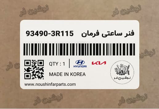 فنر ساعتی فرمان اپتیما