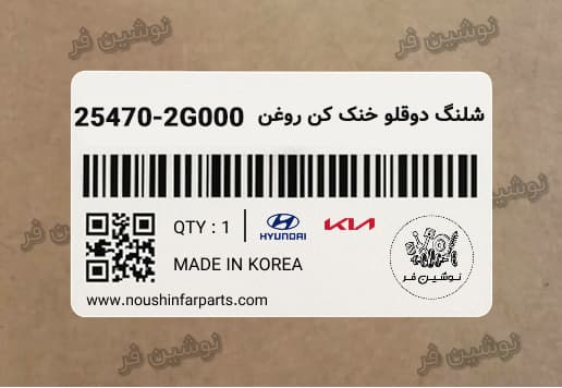 شلنگ دوقلو خنک کن روغن سوناتا و توسان و سانتافه و اپتیما و اسپورتیج و سورنتو و …