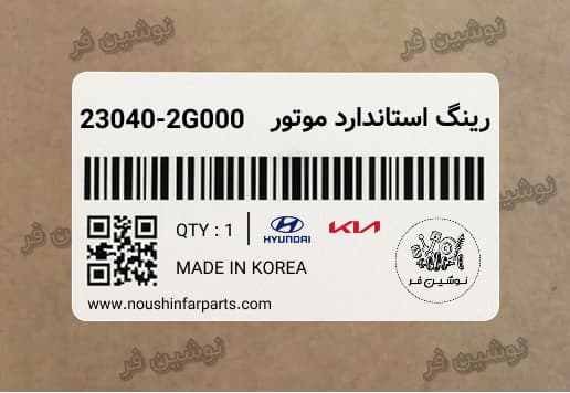 رینگ استاندارد موتور سراتو