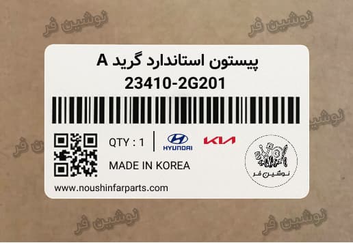 پیستون استاندارد گرید A سوناتا و توسان و سانتافه و اپتیما و اسپورتیج و سورنتو و …