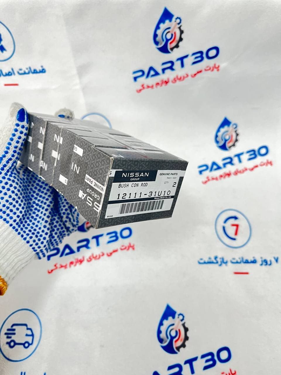 یاتاقان متحرک استاندارد نیسان ماکسیما اصلی | سایز اس تی دی | پارت‌سی | 1211131U10 — تصویر ۲