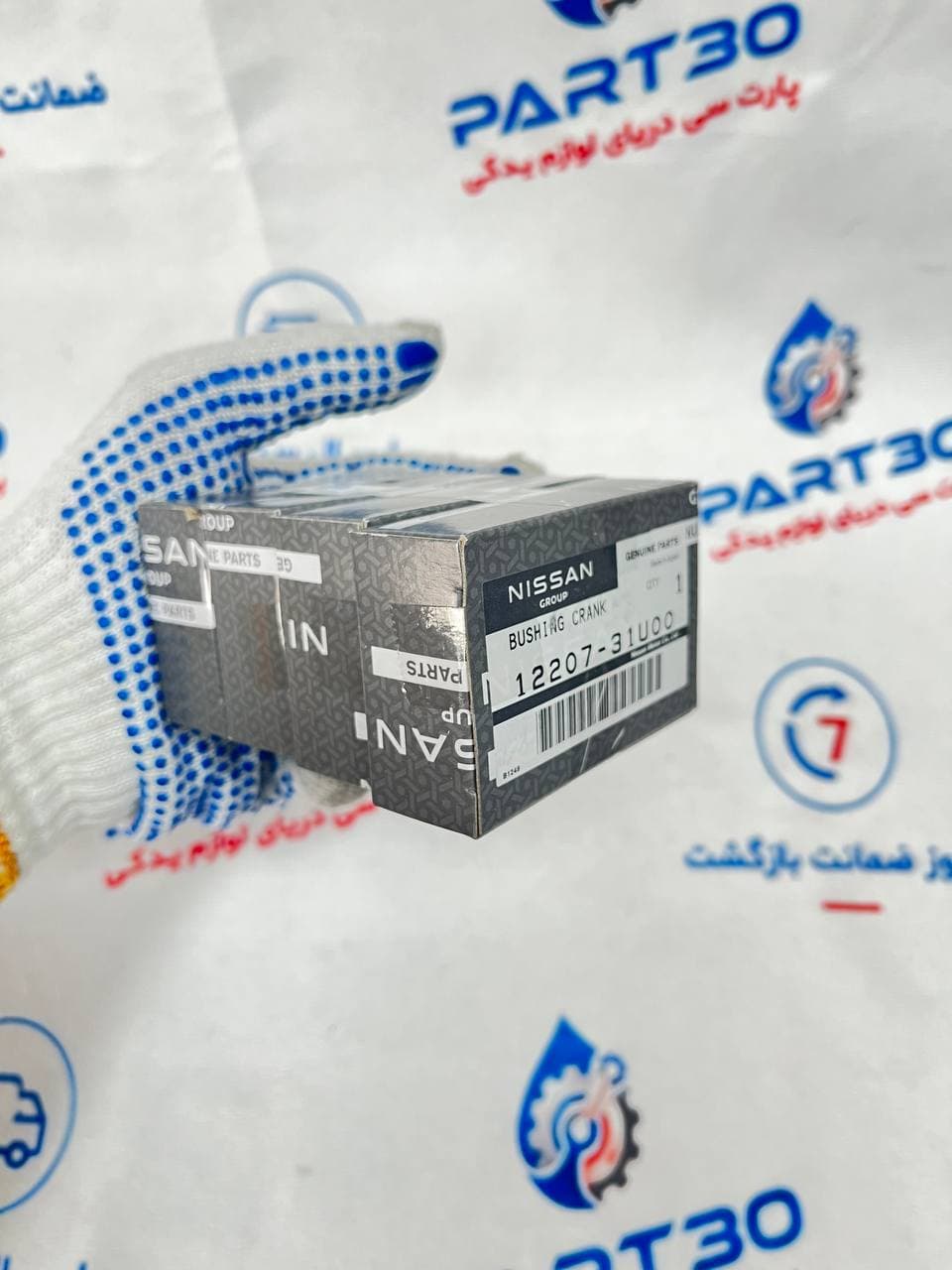 یاتاقان ثابت استاندارد نیسان ماکسیما اصلی | سایز اس تی دی | پارتسی | (1220731U10) — تصویر ۲