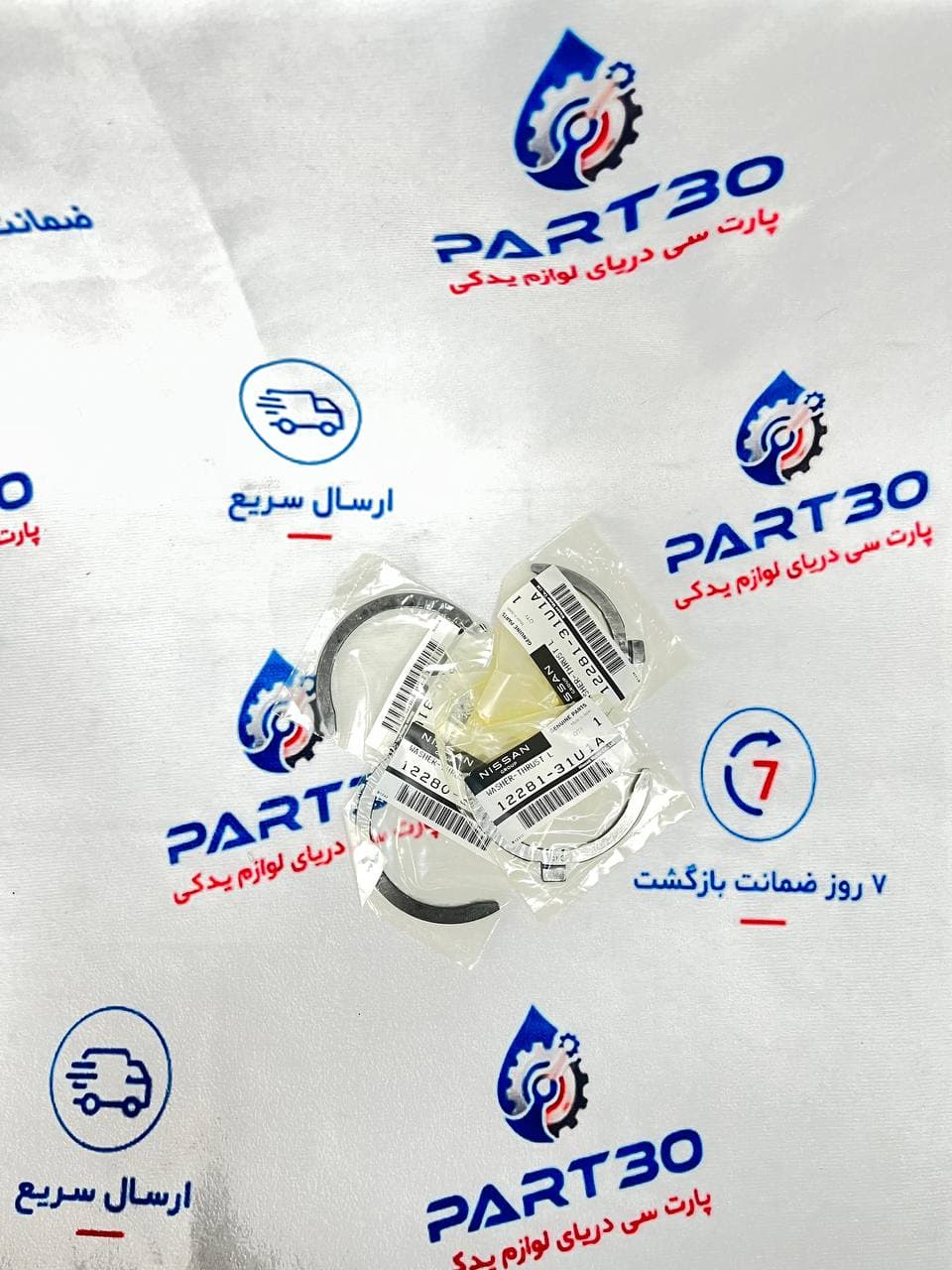 بغل یاتاقان نیسان ماکسیما اصلی | دست کامل چهار تایی جنیون پارت | پارت سی — تصویر ۳